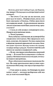Девушка из книжного